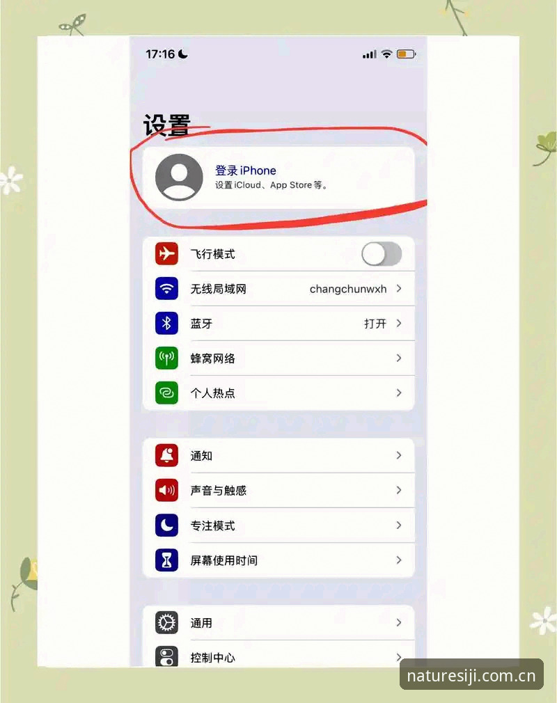 四季官方网址苹果版下载操作教程：别总盯着老入口，改版后的变化比你想的大
