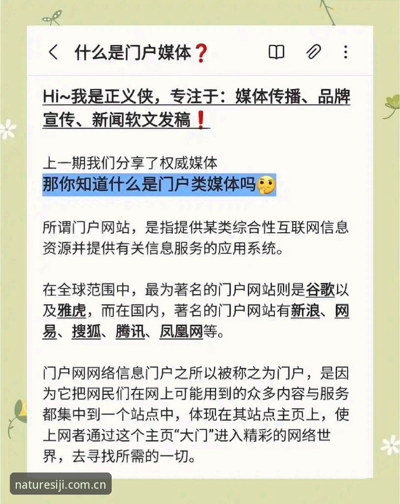四季官方网址中文版访问攻略：老用户的实用指南